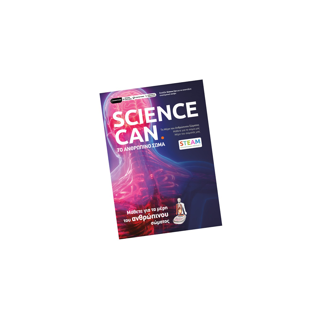 TOP BRIGHTTop Bright Εκπαιδευτικό Παιχνίδι Το Ανθρώπινο Σώμαpapell.gr